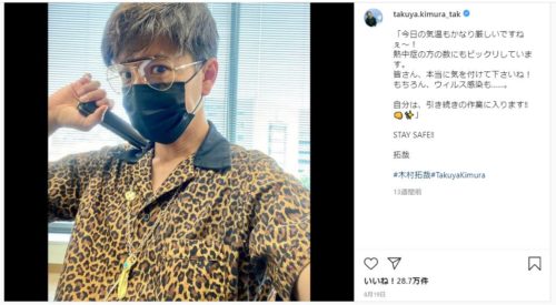 ゴローズのキムタクセットって何？キムタクセットの魅力や値段・入手